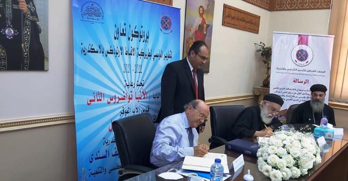 توقيع بروتوكول تعاون بين المعهد القبطى للتدبير الكنسى والتنمية وديوان عام البطريركية بالإسكندرية
